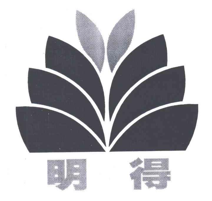 明得及图形