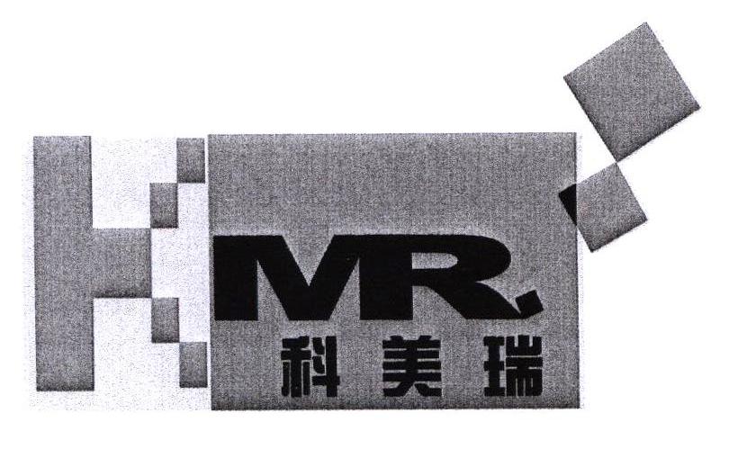 科美瑞 KMR