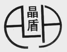 晶盾   ALH