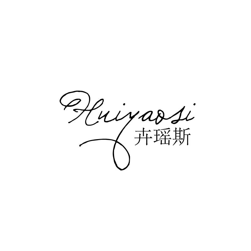 卉瑶斯