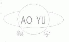 翱宇