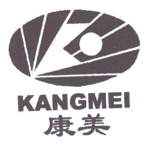 康美