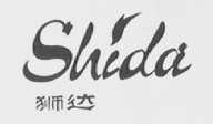 狮达