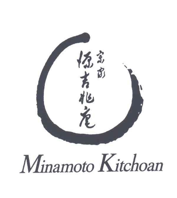 宗家源吉兆庵;MINAMOTO KITCHOAN