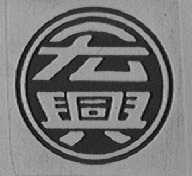 宏兴