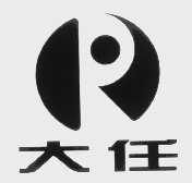 大任
