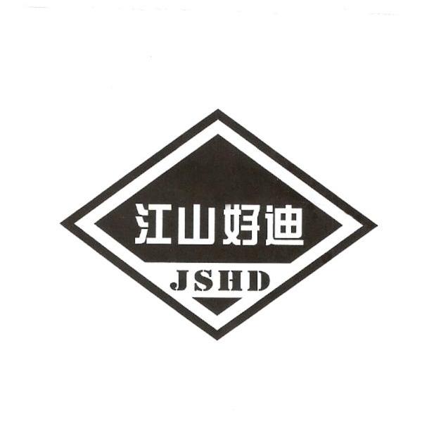 江山好迪 JSHD