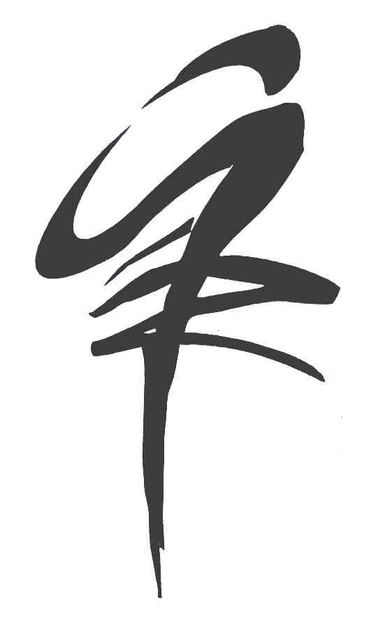 图形