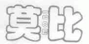 莫比