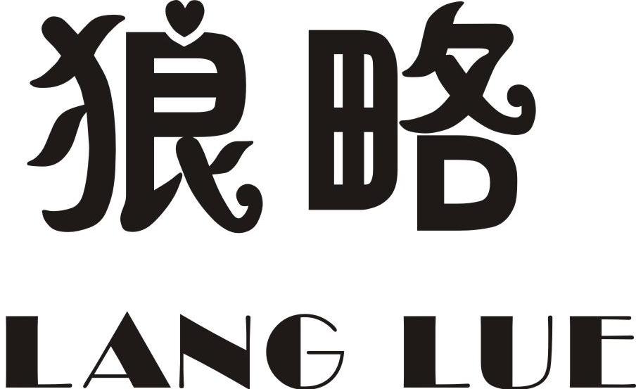 狼略