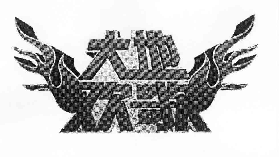 大地欢歌