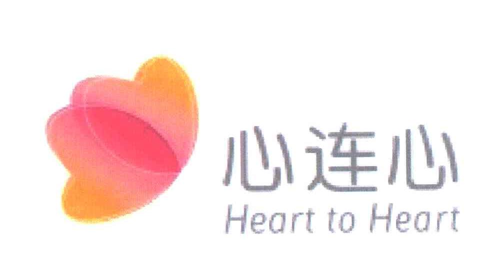 心连心;HEART TO HEART