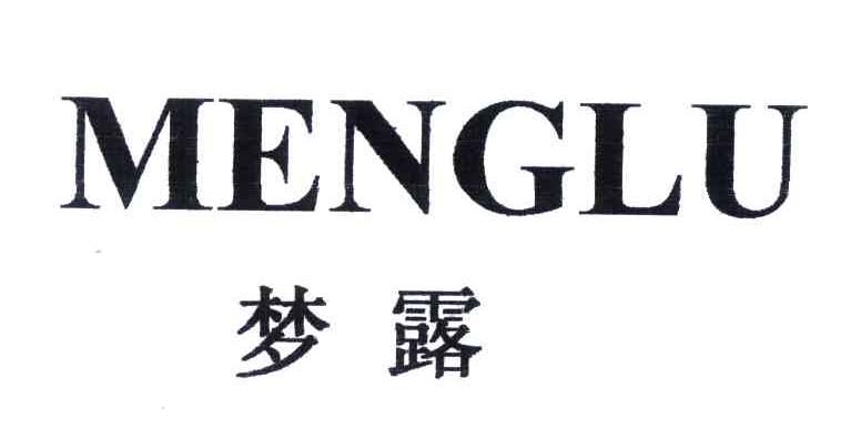 梦露