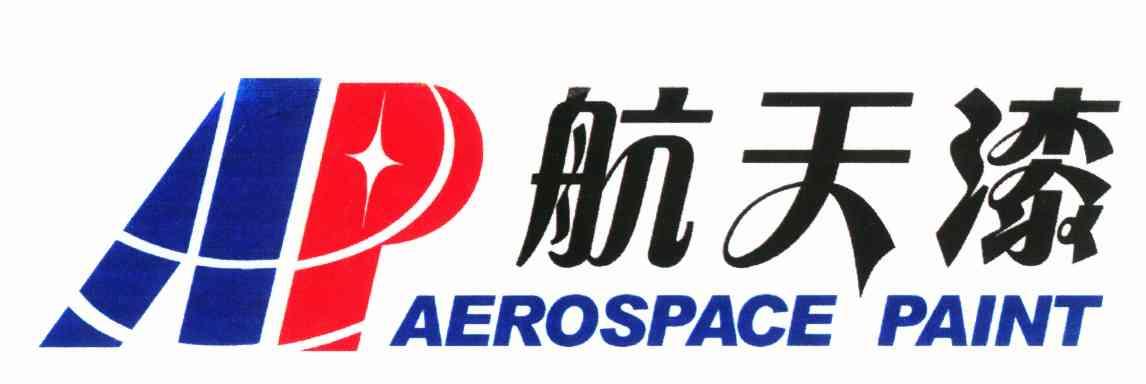 航天漆 AEROSPACE PAINT AP