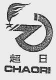 超日