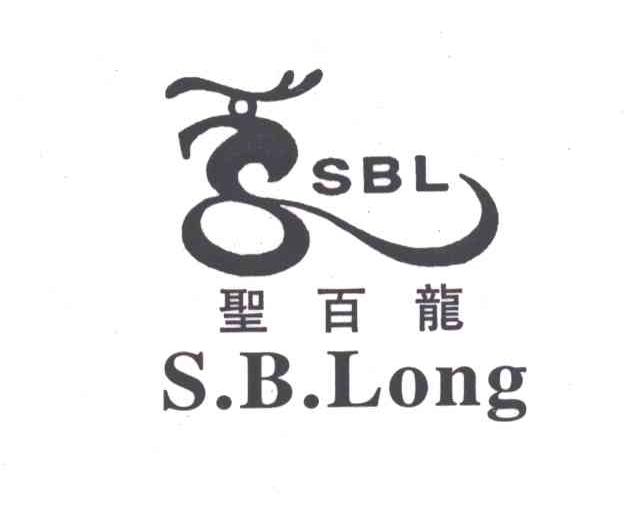 圣百龙