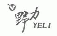野力