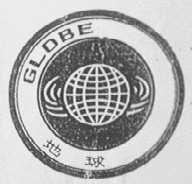 地球    GLOBE
