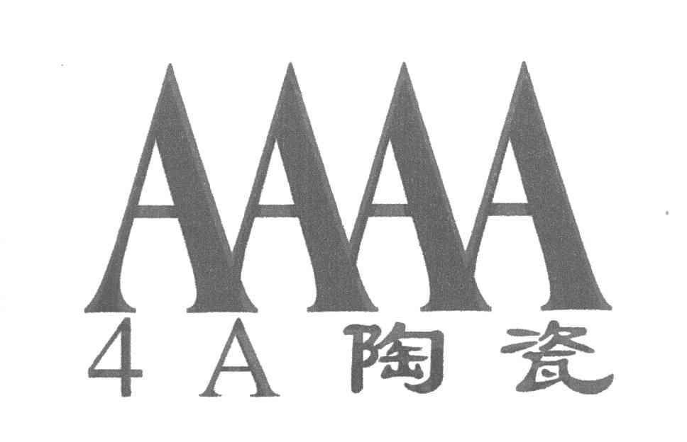 4A陶瓷 AAAA
