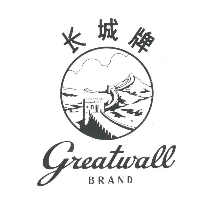 长城