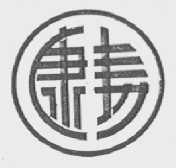 康寿