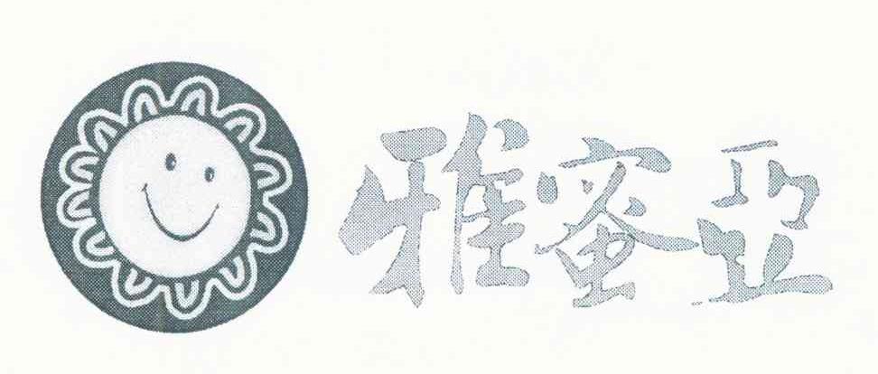 雅蜜亚