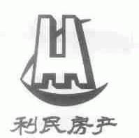 利民