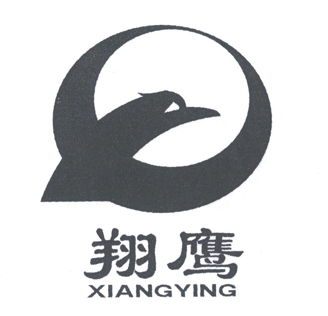 翔鹰