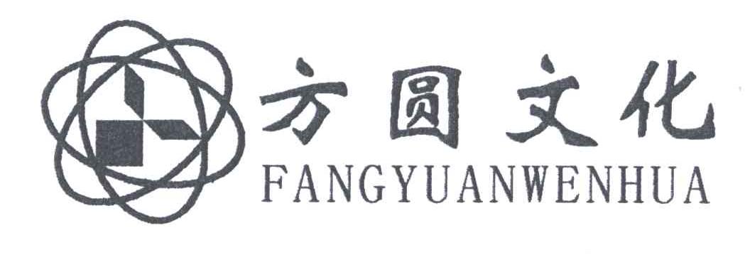 方圆文化