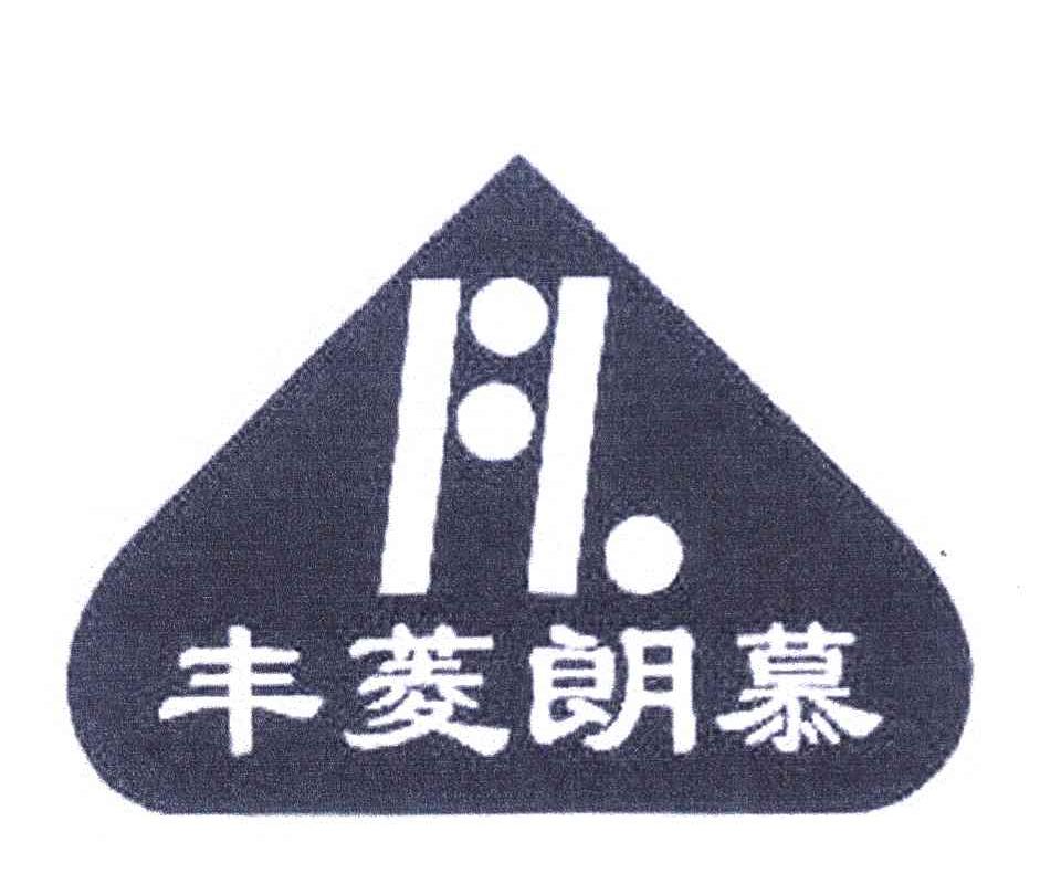 丰菱朗慕