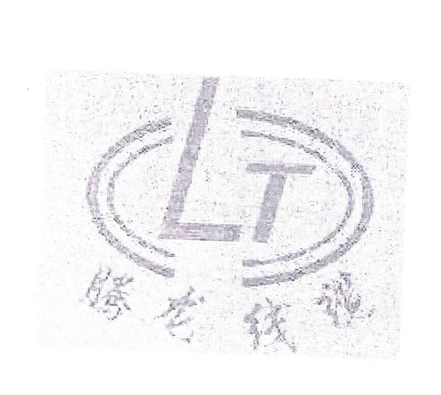 腾龙线缆