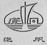 泷帆