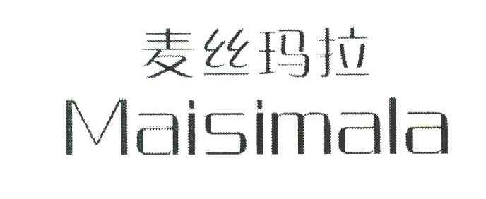 麦丝玛拉