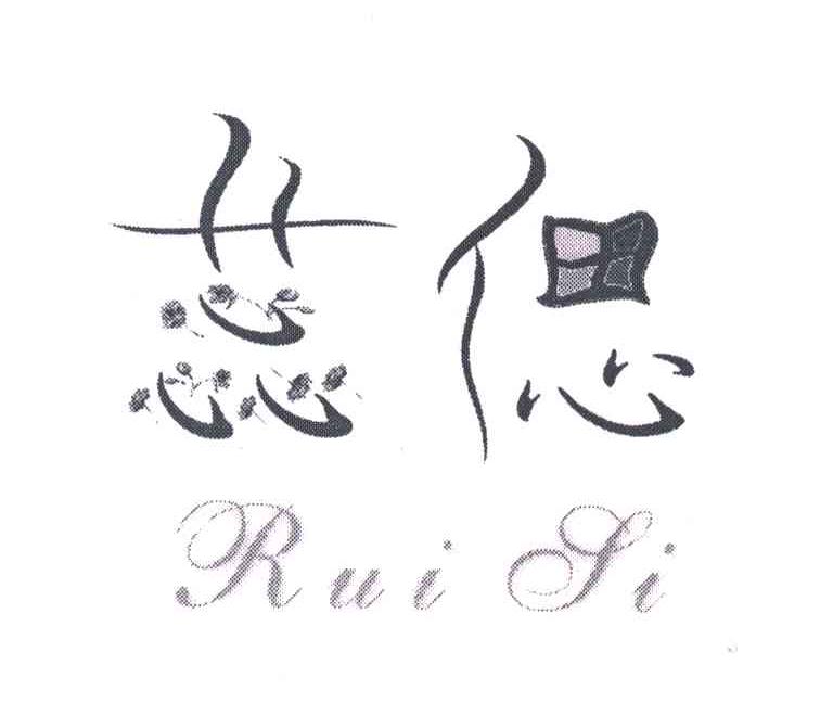 蕊偲