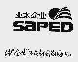 亚太  SAPED