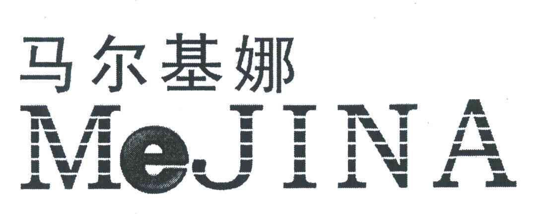 马尔基娜;ME JINA