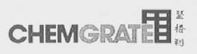 坚格利    CHEMGRATE