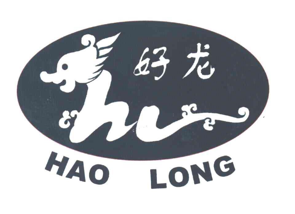 好龙