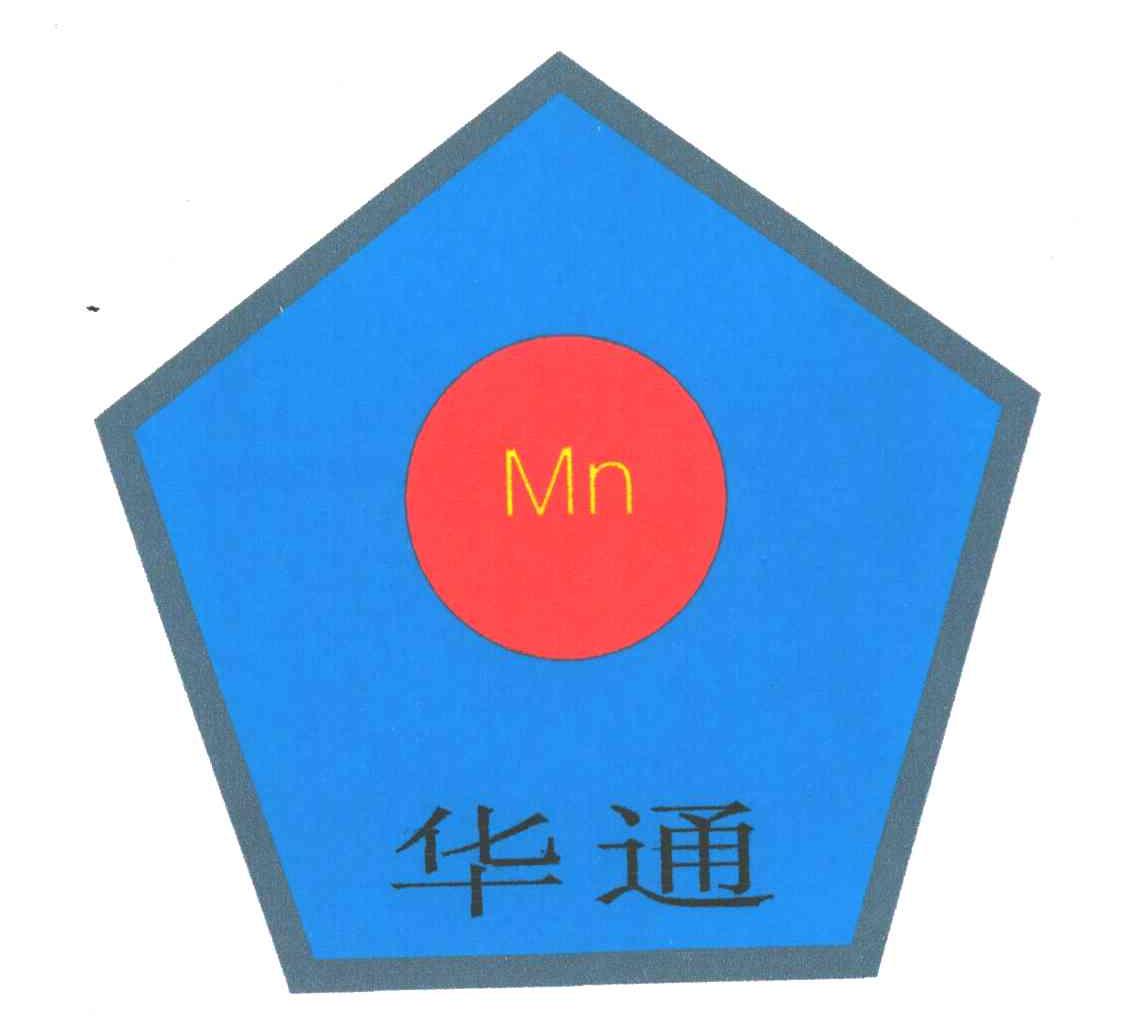 华通;MN