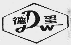 德望