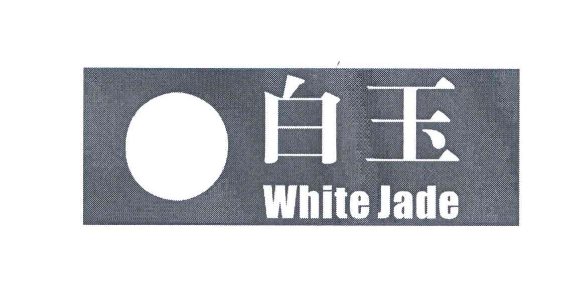 白玉;WHITE JADE