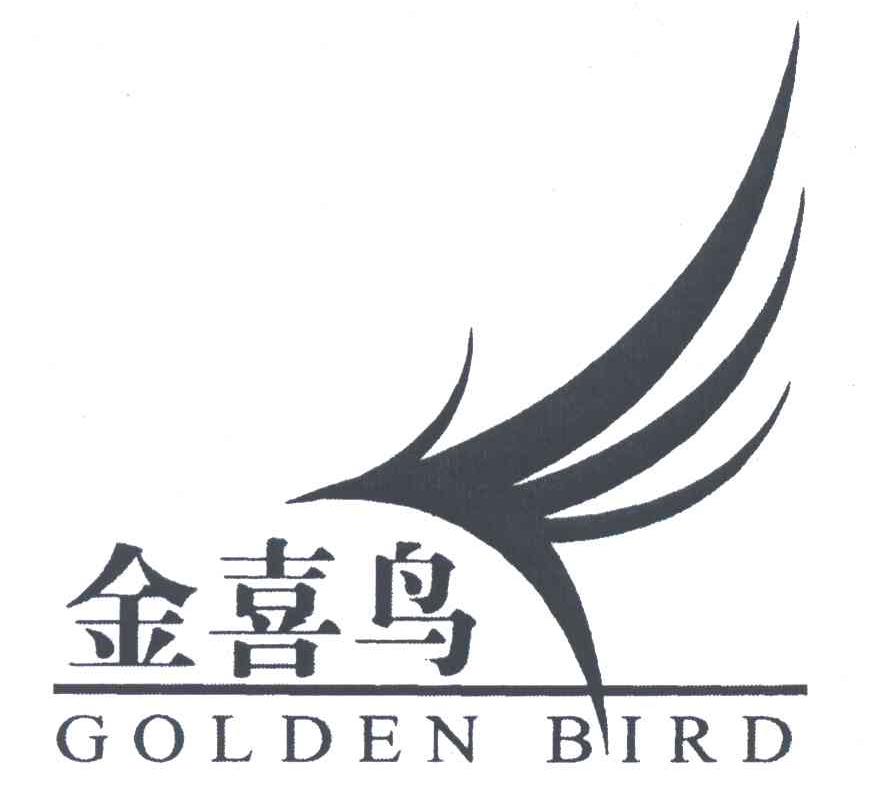 金喜鸟;GOLDEN BIRD