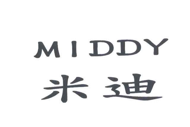 米迪;MIDDY