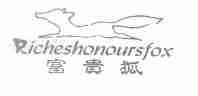 富贵狐;RICHESHONOURSFOX
