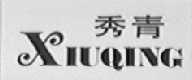 秀青