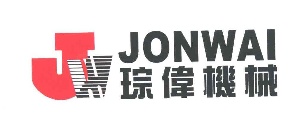 JONWAI;琮伟机械