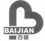 百健