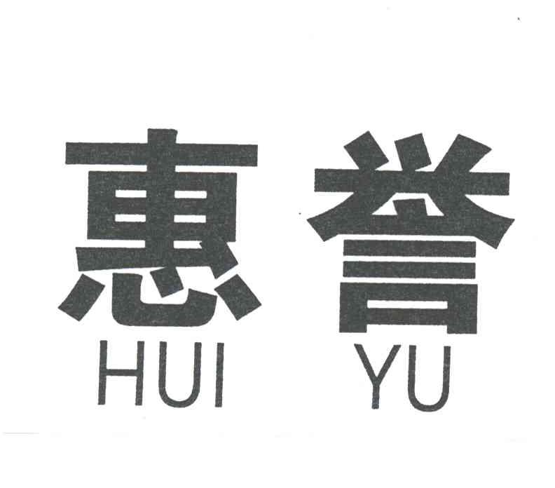 惠誉