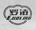 罗凌