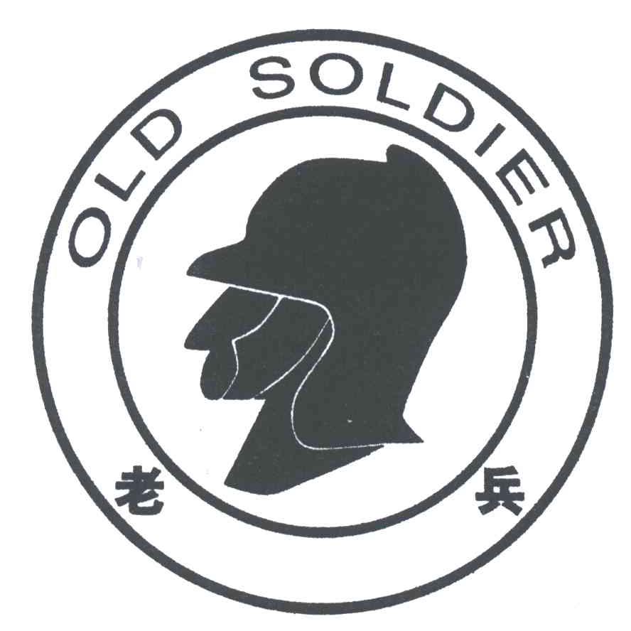 老兵 OLD SOLDIER